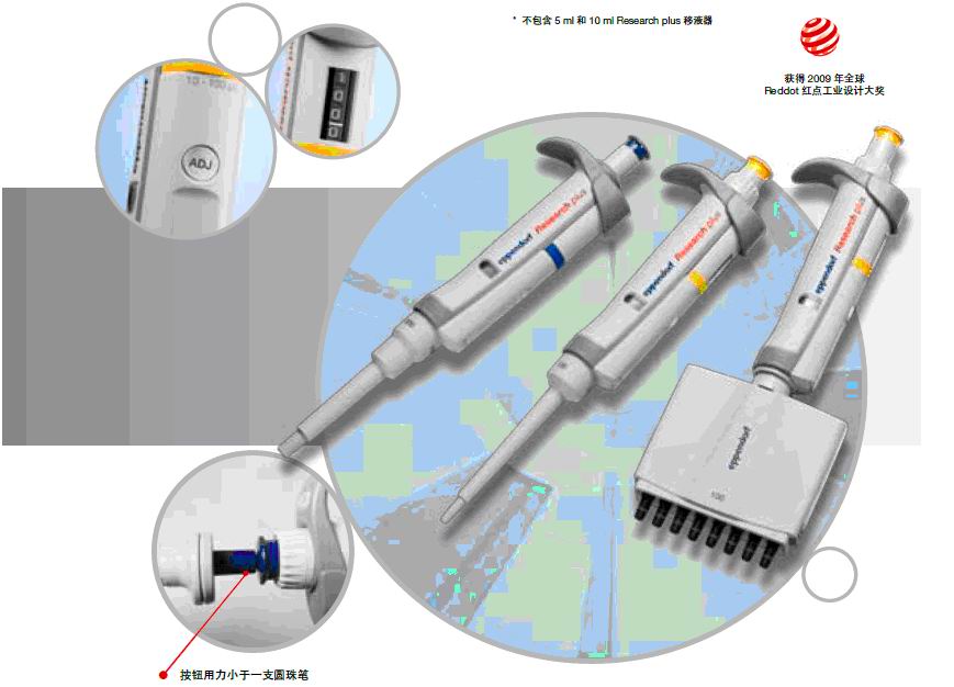 Eppendorf艾本德 Research&#174;12道移液器 100ul （3122 000.043）